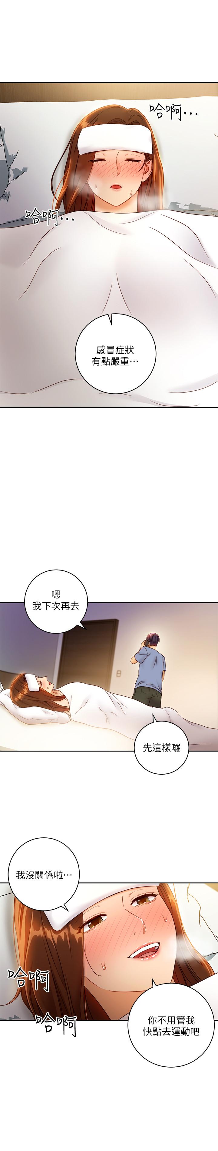 繼母的朋友們漫画 免费阅读 第35话-能帮我擦一下吗？ 22.jpg