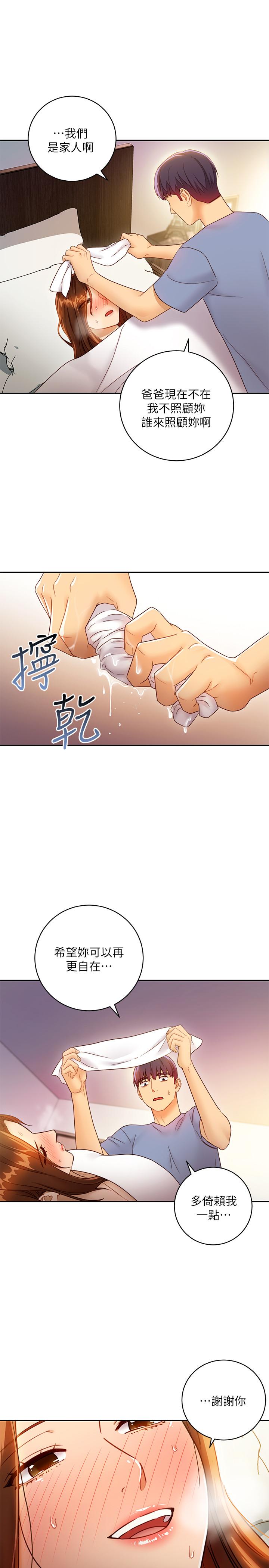 繼母的朋友們漫画 免费阅读 第35话-能帮我擦一下吗？ 23.jpg