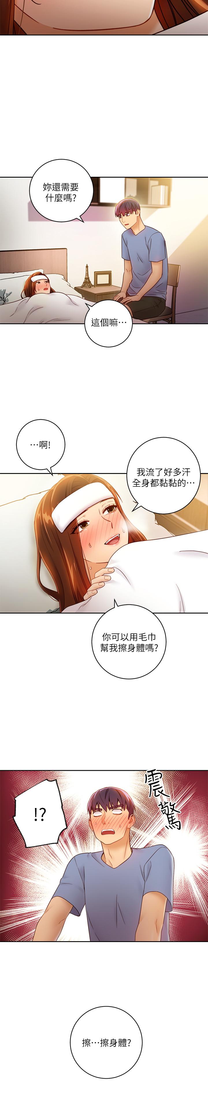 繼母的朋友們漫画 免费阅读 第35话-能帮我擦一下吗？ 24.jpg