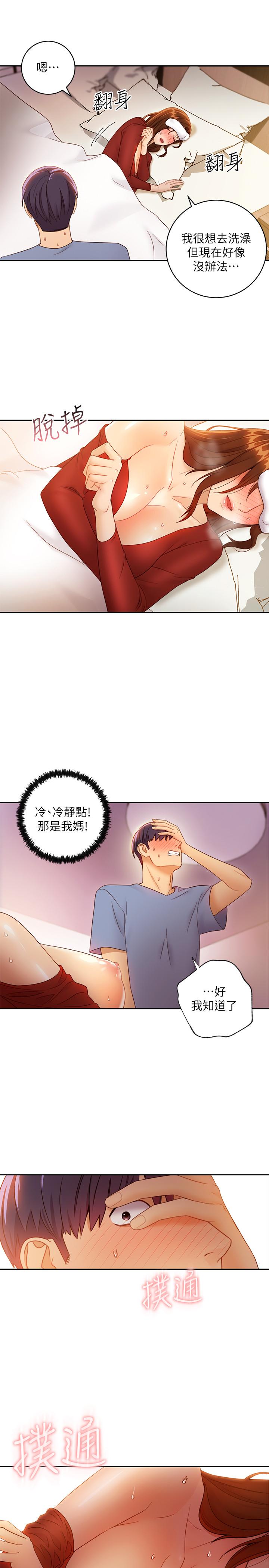 繼母的朋友們漫画 免费阅读 第35话-能帮我擦一下吗？ 25.jpg