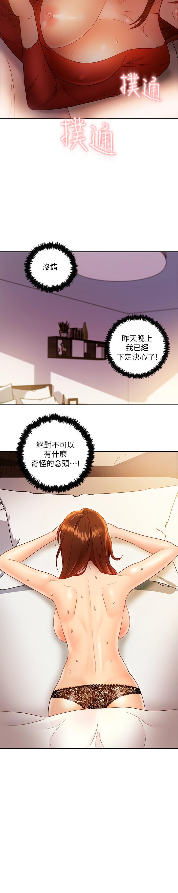 繼母的朋友們漫画 免费阅读 第35话-能帮我擦一下吗？ 26.jpg