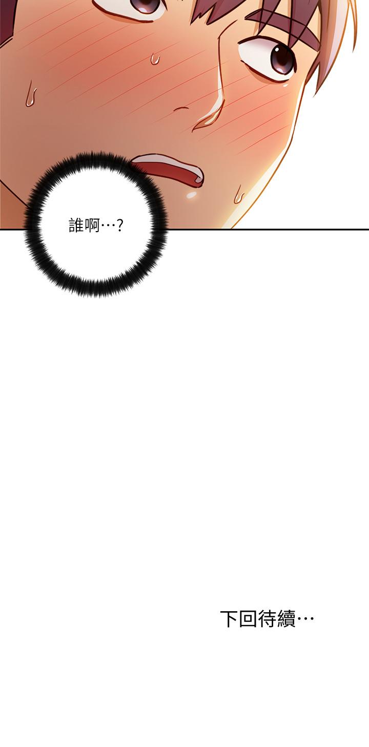 繼母的朋友們漫画 免费阅读 第35话-能帮我擦一下吗？ 29.jpg