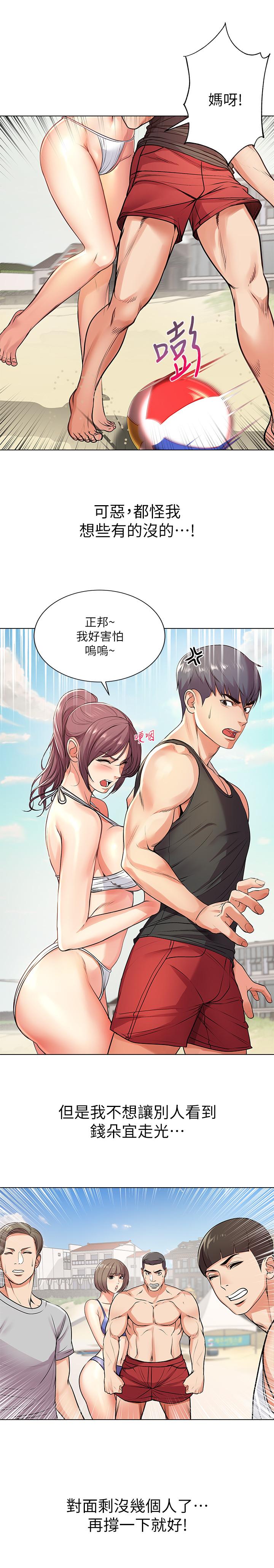 超市的漂亮姐姐漫画 免费阅读 第30话-危险又暧昧的游戏 9.jpg