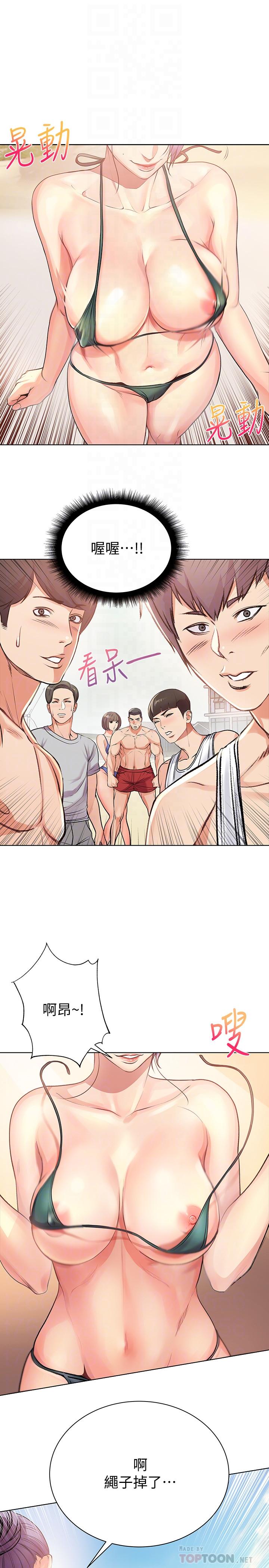 超市的漂亮姐姐漫画 免费阅读 第30话-危险又暧昧的游戏 12.jpg