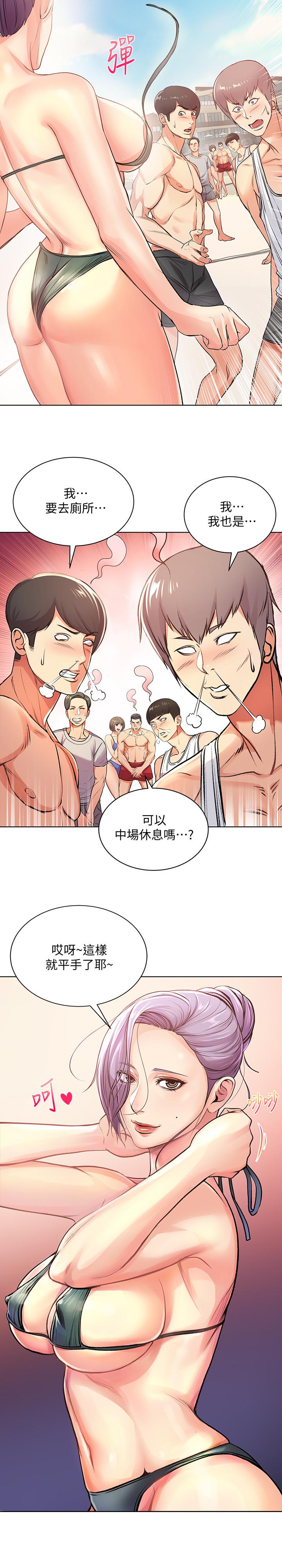 超市的漂亮姐姐漫画 免费阅读 第30话-危险又暧昧的游戏 13.jpg