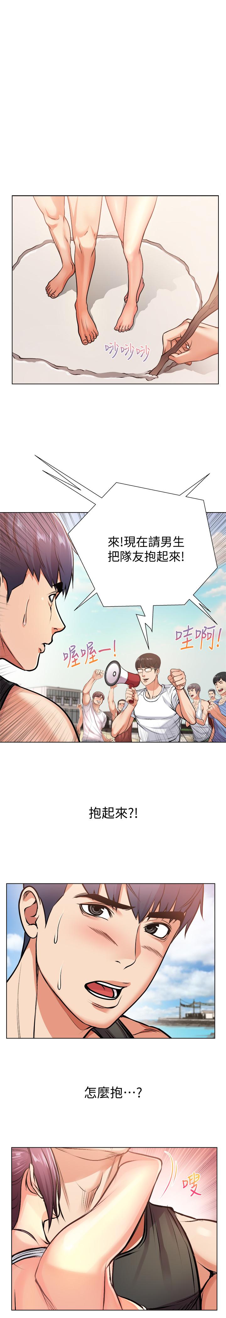 超市的漂亮姐姐漫画 免费阅读 第30话-危险又暧昧的游戏 20.jpg