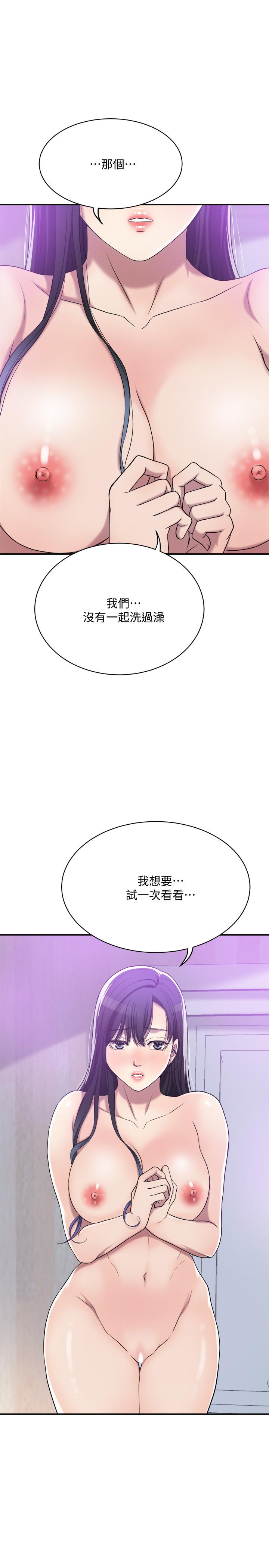 抑欲人妻漫画 免费阅读 第17话-射在我嘴里吧 22.jpg