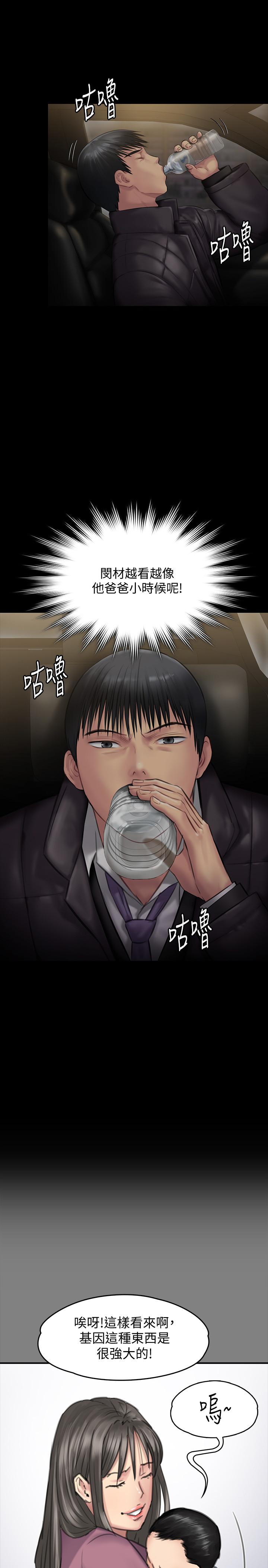 傀儡漫画 免费阅读 第138话-帮儿子清湿掉的卫生纸 26.jpg