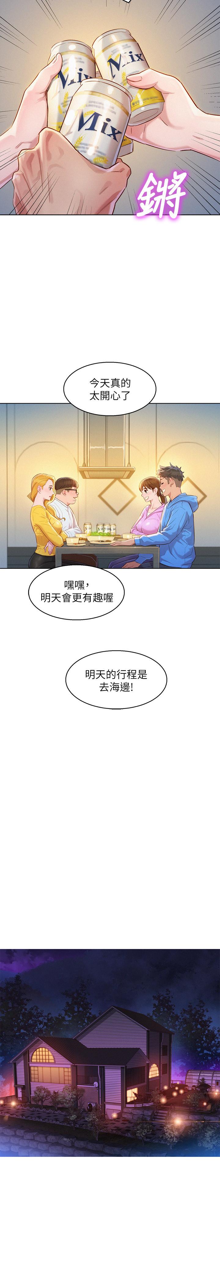 漂亮乾姊姊漫画 免费阅读 第99话-想跟姐姐打野战 22.jpg