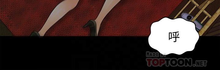 秘書的潛規則漫画 免费阅读 第93话-我的秘书好吃吗 6.jpg