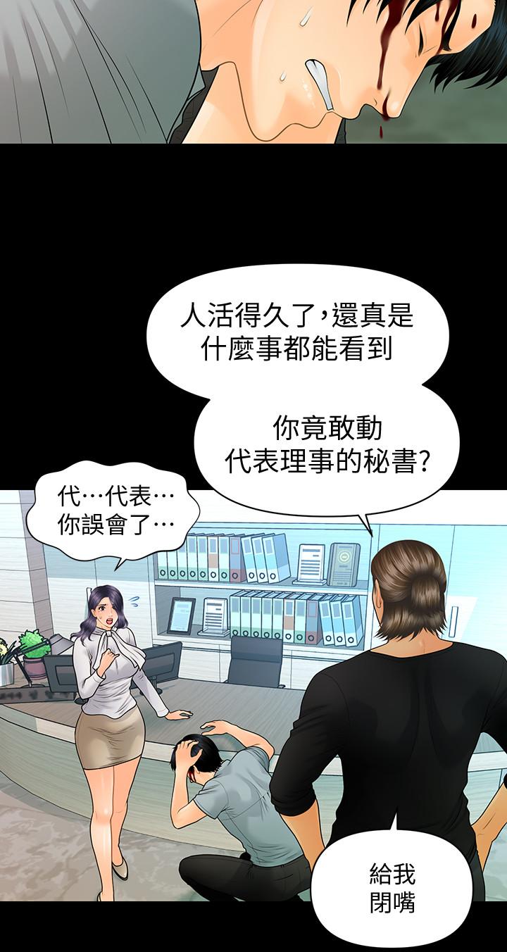 秘書的潛規則漫画 免费阅读 第93话-我的秘书好吃吗 26.jpg