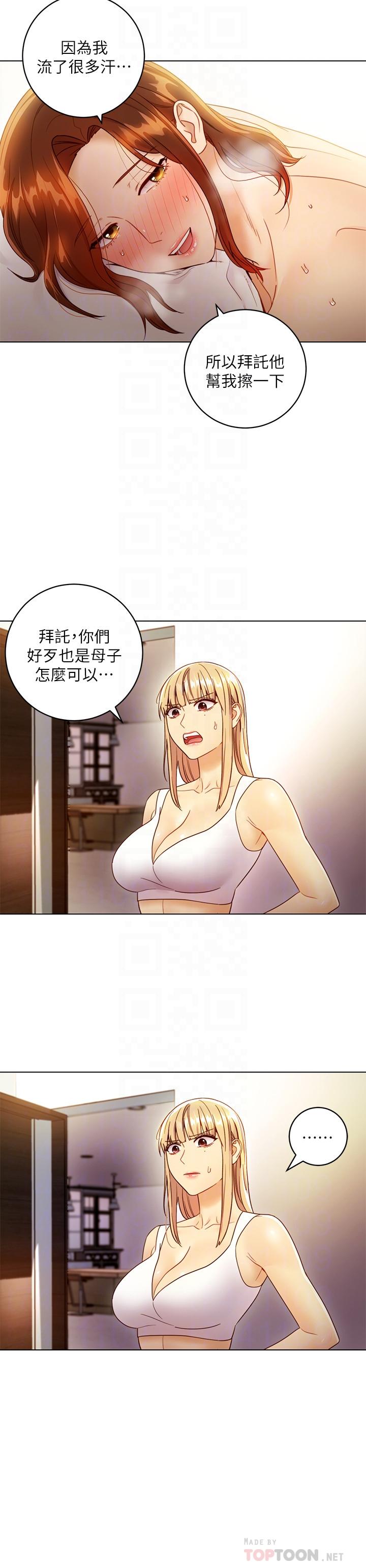 繼母的朋友們漫画 免费阅读 第36话-边幻想继母边做的感觉 6.jpg