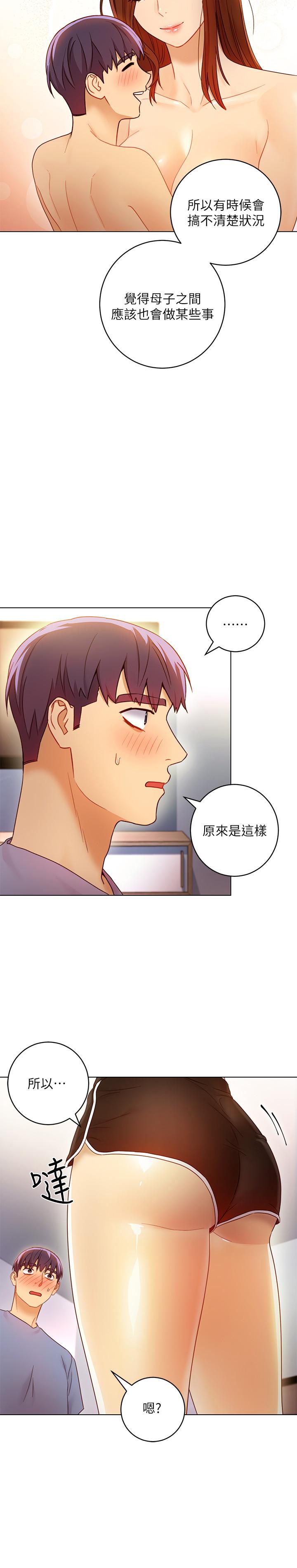 繼母的朋友們漫画 免费阅读 第36话-边幻想继母边做的感觉 19.jpg