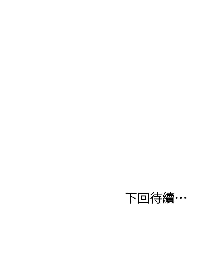 繼母的朋友們漫画 免费阅读 第36话-边幻想继母边做的感觉 31.jpg