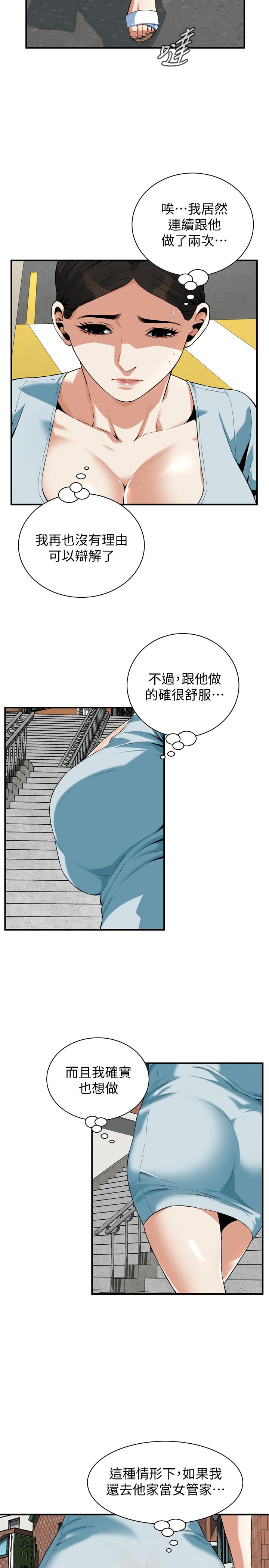 偷窺（全集无删减）漫画 免费阅读 第194话(第3季)-你以为我会就这样算了吗 7.jpg