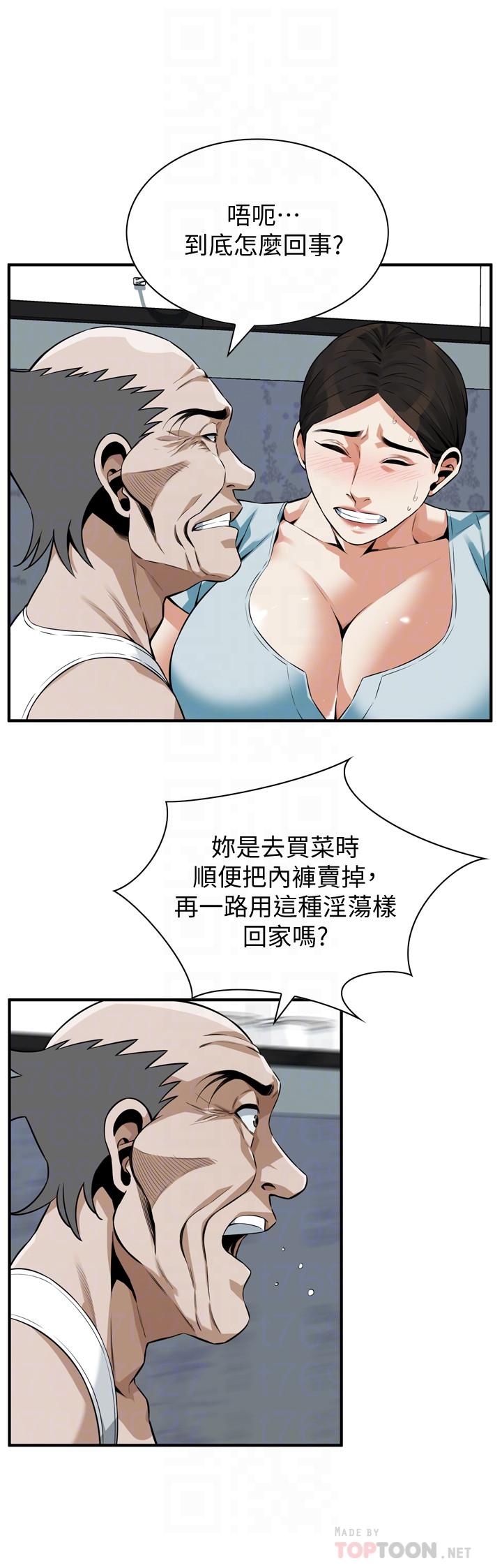 偷窺（全集无删减）漫画 免费阅读 第194话(第3季)-你以为我会就这样算了吗 14.jpg