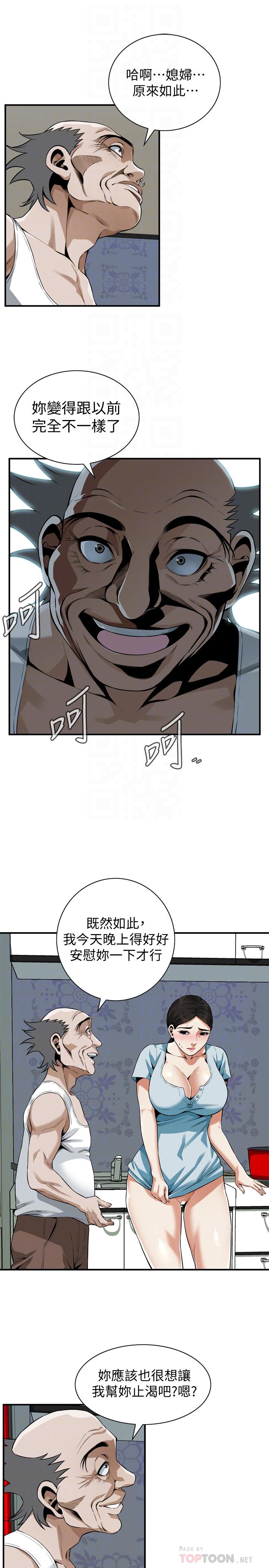 偷窺（全集无删减）漫画 免费阅读 第194话(第3季)-你以为我会就这样算了吗 18.jpg