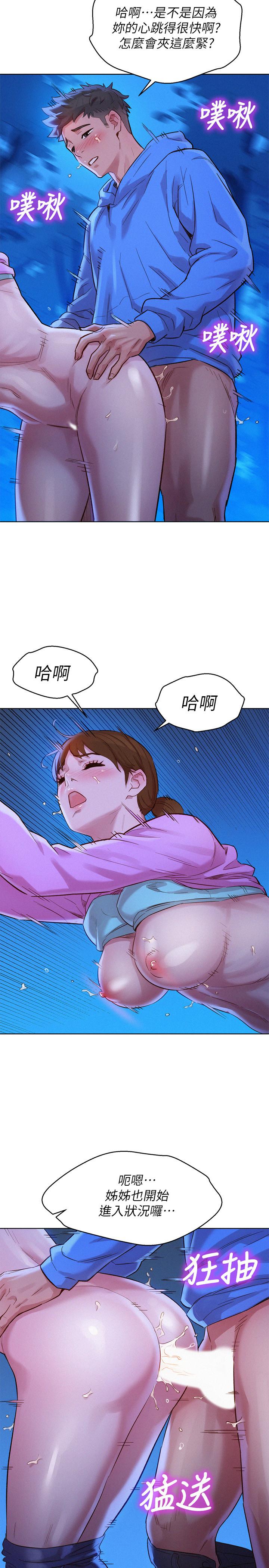 漂亮乾姊姊漫画 免费阅读 第100话-你跟志豪是什么关係？ 13.jpg