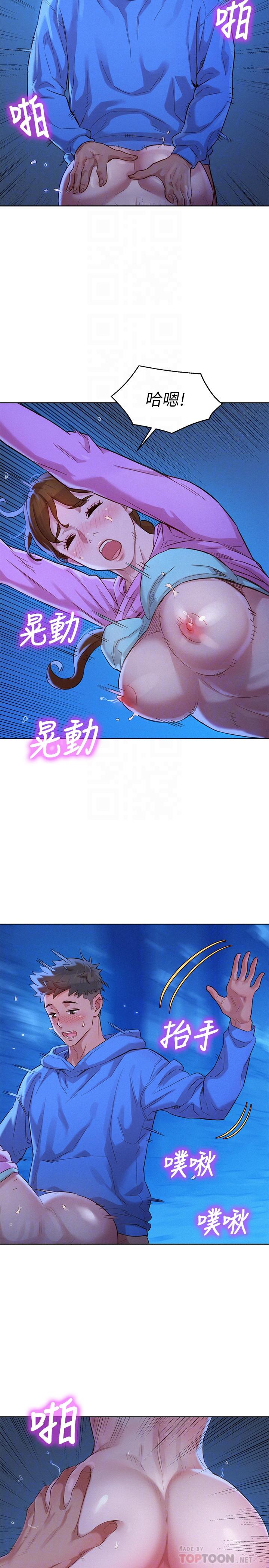 漂亮乾姊姊漫画 免费阅读 第100话-你跟志豪是什么关係？ 16.jpg