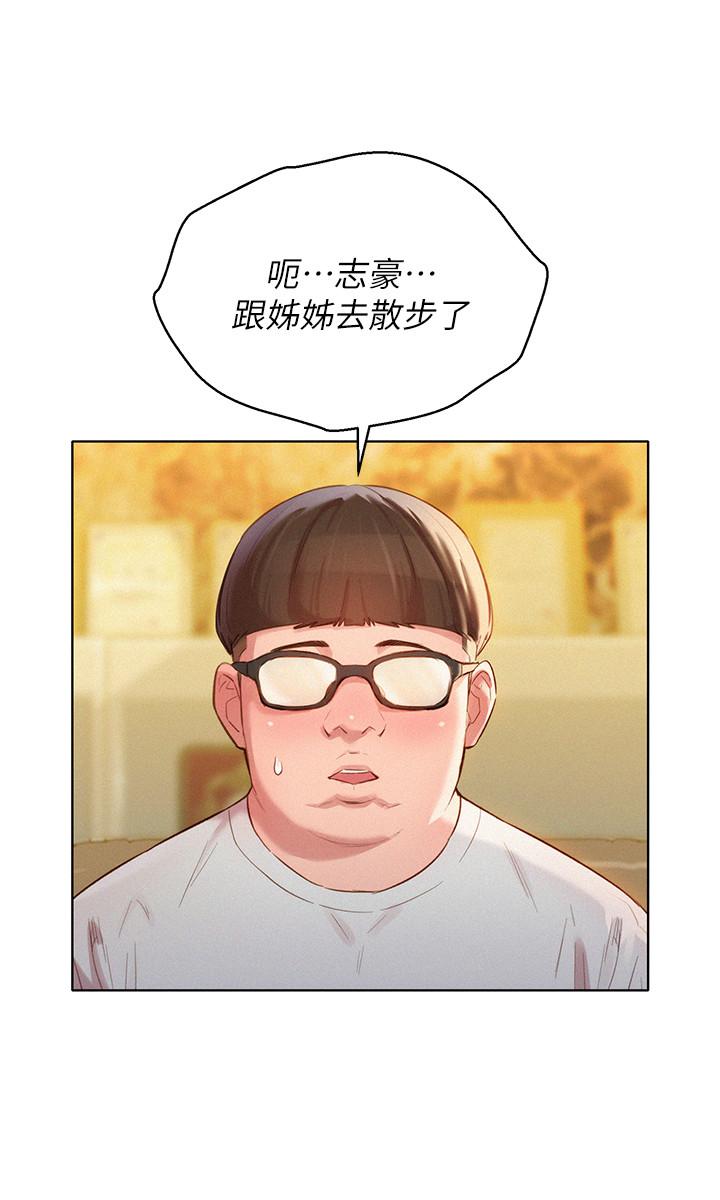 漂亮乾姊姊漫画 免费阅读 第100话-你跟志豪是什么关係？ 20.jpg