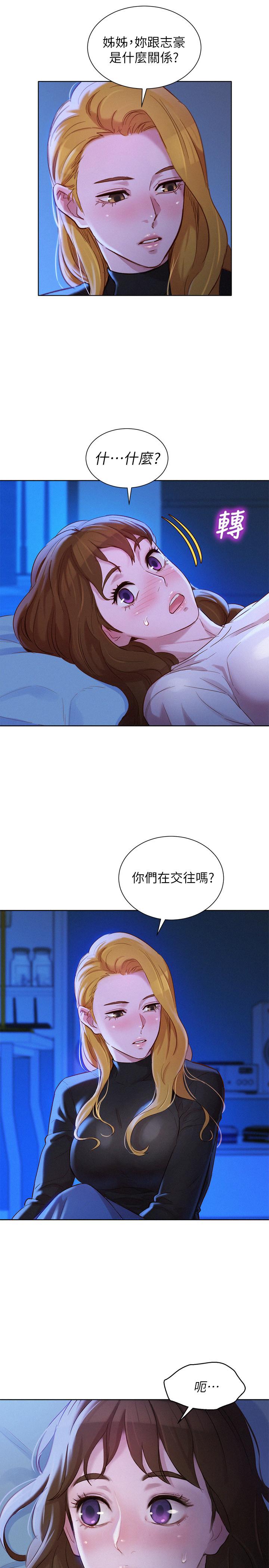 漂亮乾姊姊漫画 免费阅读 第100话-你跟志豪是什么关係？ 31.jpg