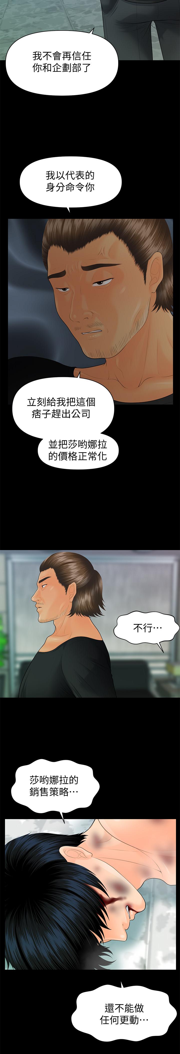 秘書的潛規則漫画 免费阅读 第94话-你被炒鱿鱼了！ 27.jpg