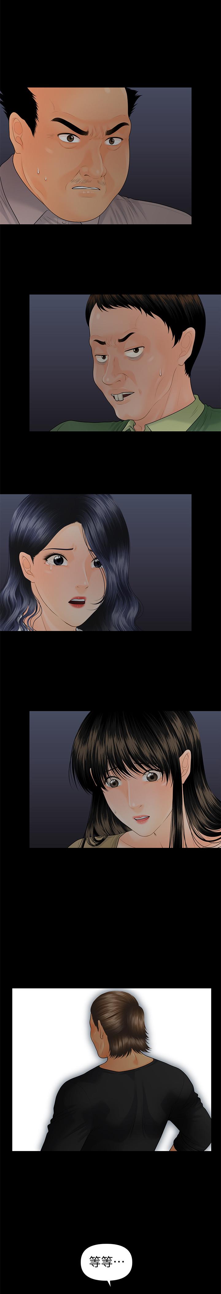 秘書的潛規則漫画 免费阅读 第94话-你被炒鱿鱼了！ 28.jpg