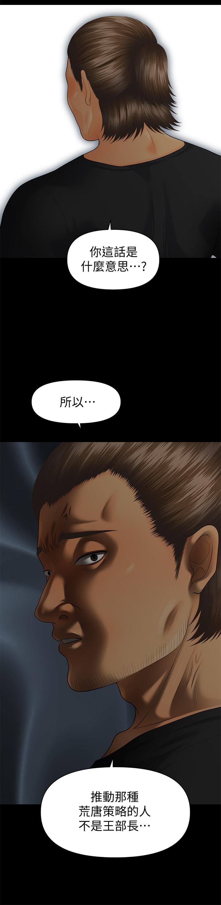 秘書的潛規則漫画 免费阅读 第94话-你被炒鱿鱼了！ 29.jpg