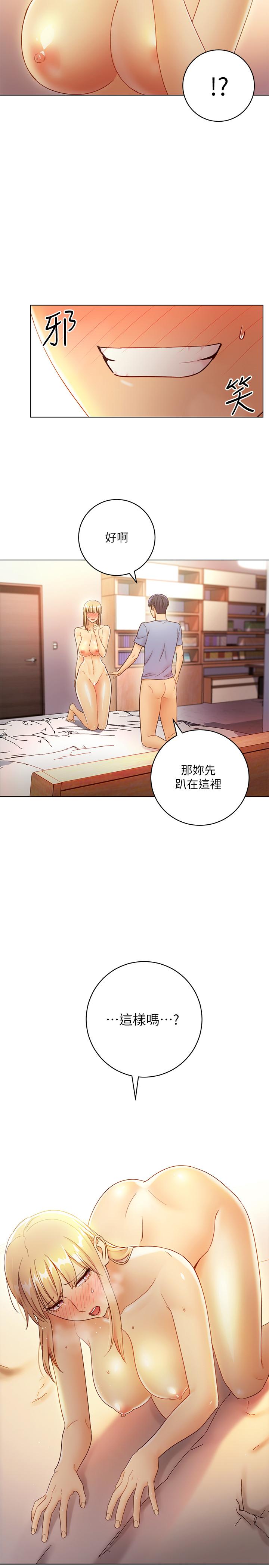 繼母的朋友們漫画 免费阅读 第37话-舒服到忍不住呻吟 7.jpg