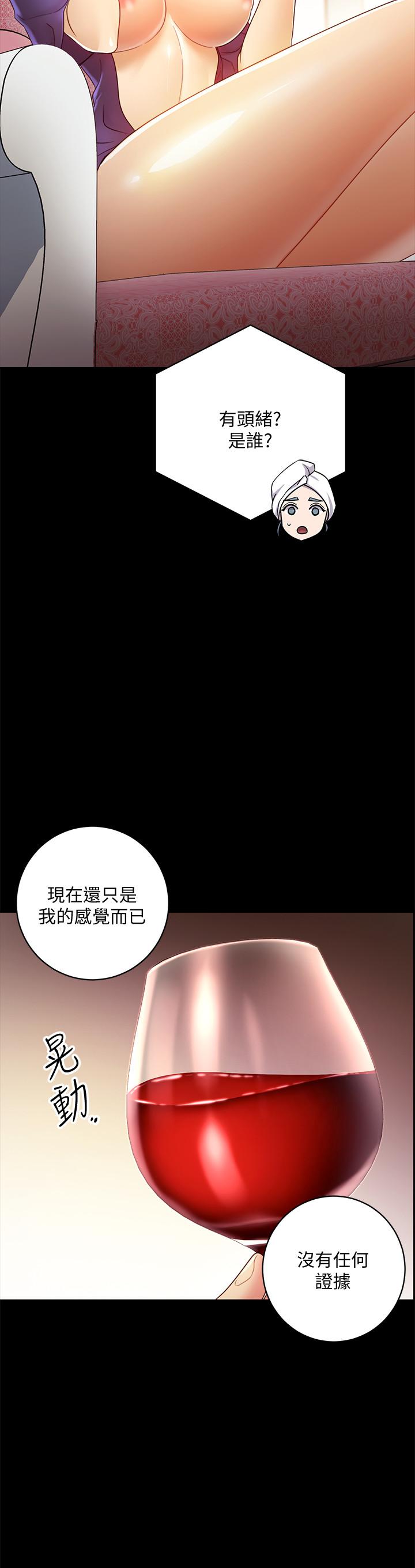 繼母的朋友們漫画 免费阅读 第37话-舒服到忍不住呻吟 17.jpg
