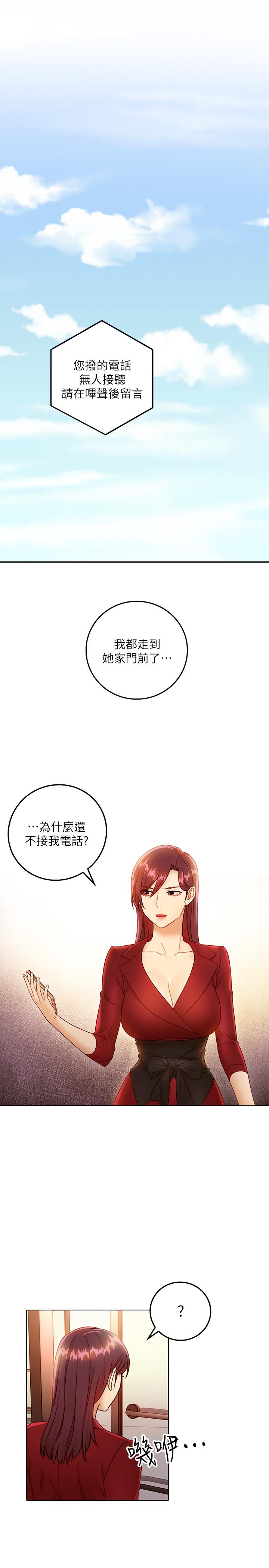 繼母的朋友們漫画 免费阅读 第37话-舒服到忍不住呻吟 22.jpg