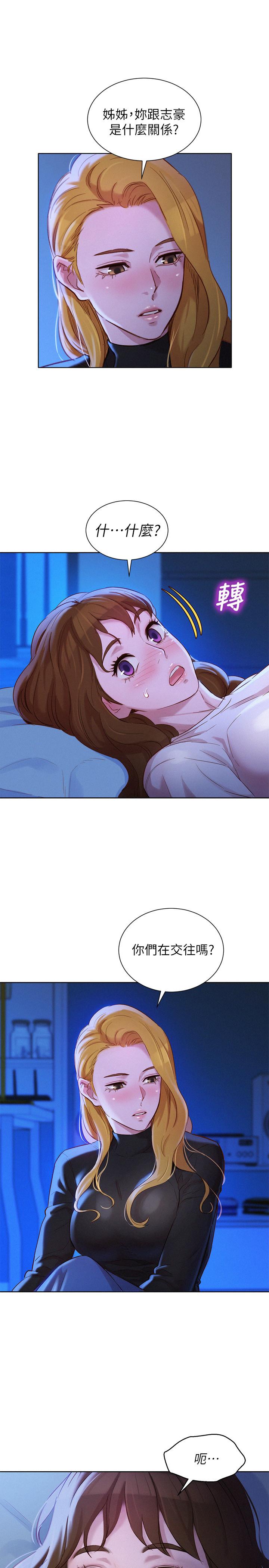 漂亮乾姊姊漫画 免费阅读 第101话-舒娴突如其来的提议 1.jpg