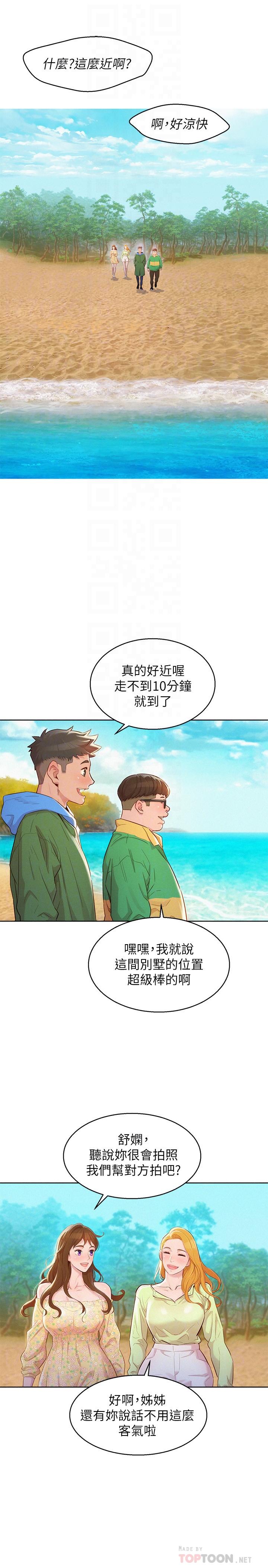 漂亮乾姊姊漫画 免费阅读 第101话-舒娴突如其来的提议 12.jpg