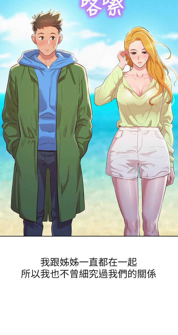 漂亮乾姊姊漫画 免费阅读 第101话-舒娴突如其来的提议 17.jpg