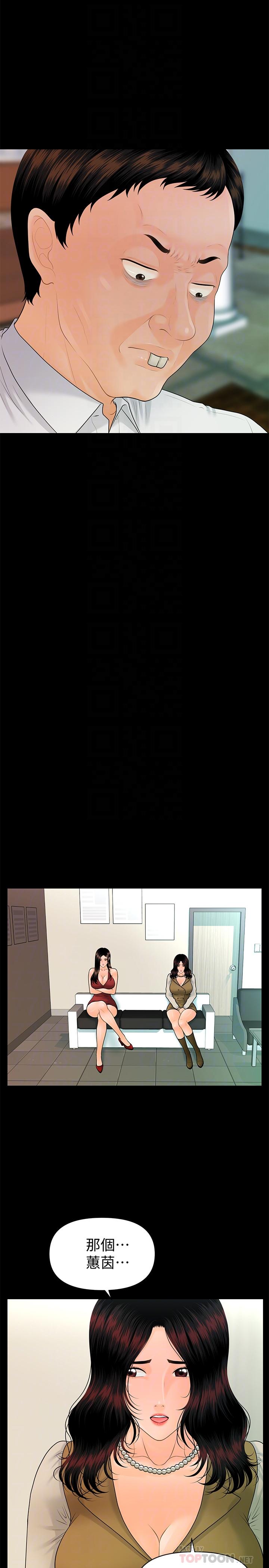 秘書的潛規則漫画 免费阅读 第95话-变成废人的胜哲 10.jpg