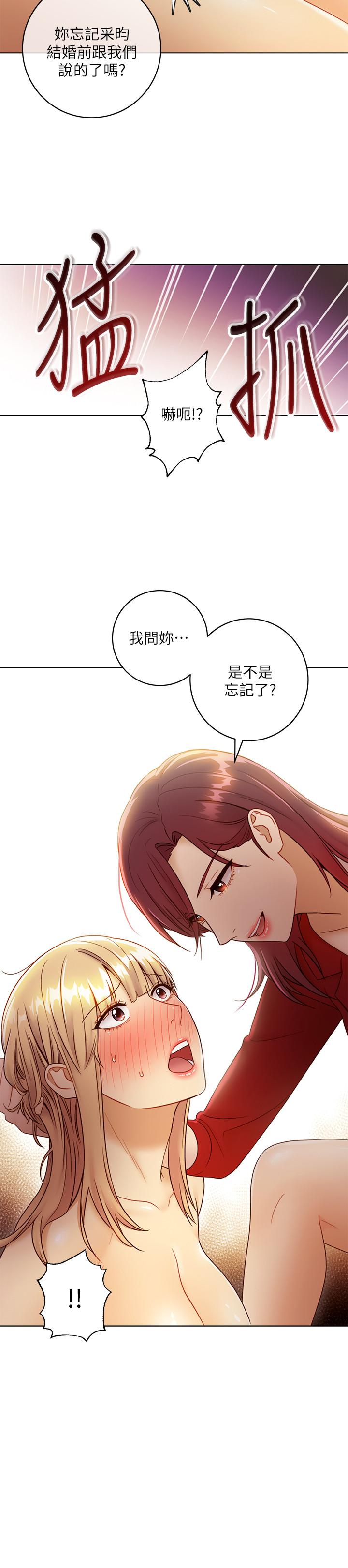 繼母的朋友們漫画 免费阅读 第38话-静恩提议的危险游戏 13.jpg
