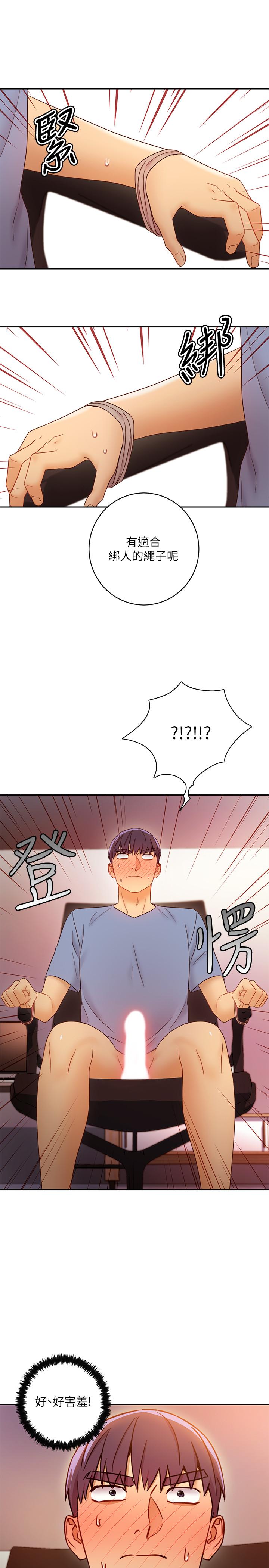 繼母的朋友們漫画 免费阅读 第38话-静恩提议的危险游戏 30.jpg