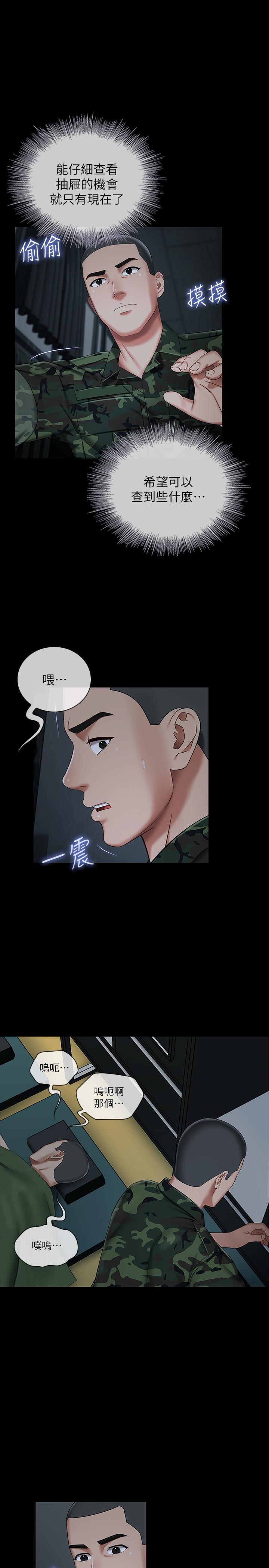 妹妹的義務漫画 免费阅读 第33话-兄妹的残酷命运 9.jpg