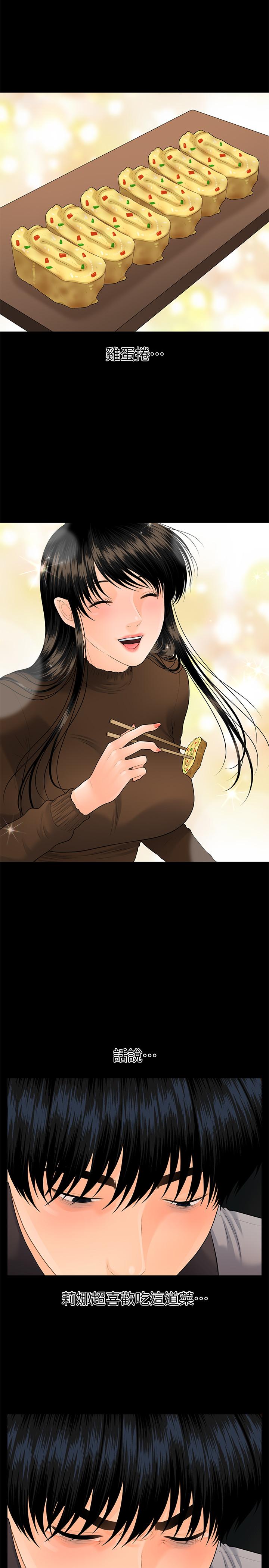 秘書的潛規則漫画 免费阅读 第96话-发疯的代表 1.jpg