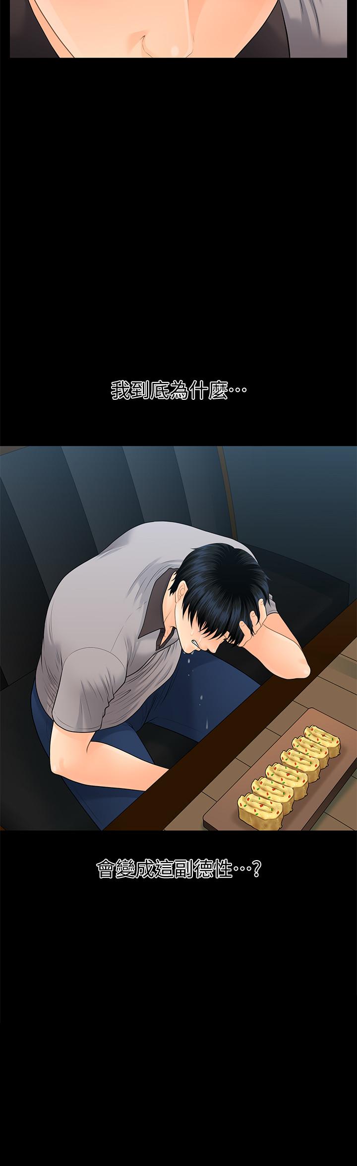 秘書的潛規則漫画 免费阅读 第96话-发疯的代表 2.jpg