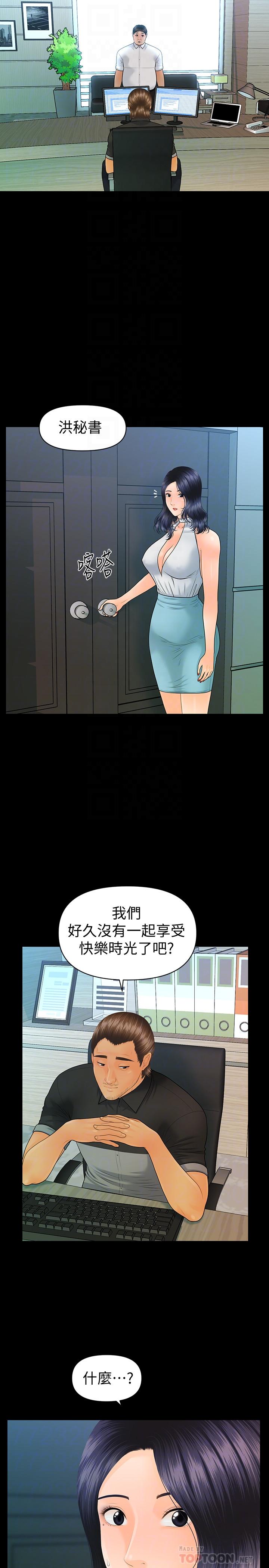 秘書的潛規則漫画 免费阅读 第96话-发疯的代表 12.jpg