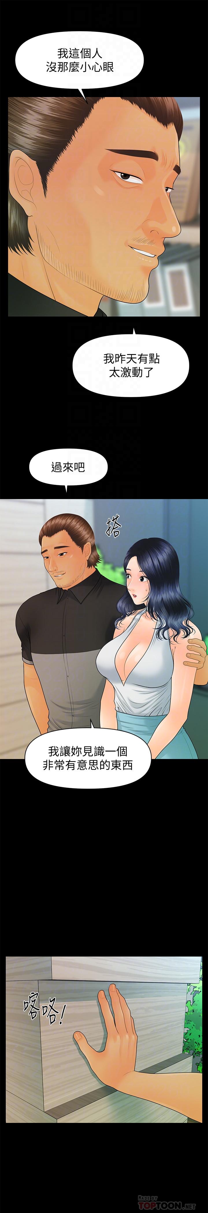 秘書的潛規則漫画 免费阅读 第96话-发疯的代表 14.jpg