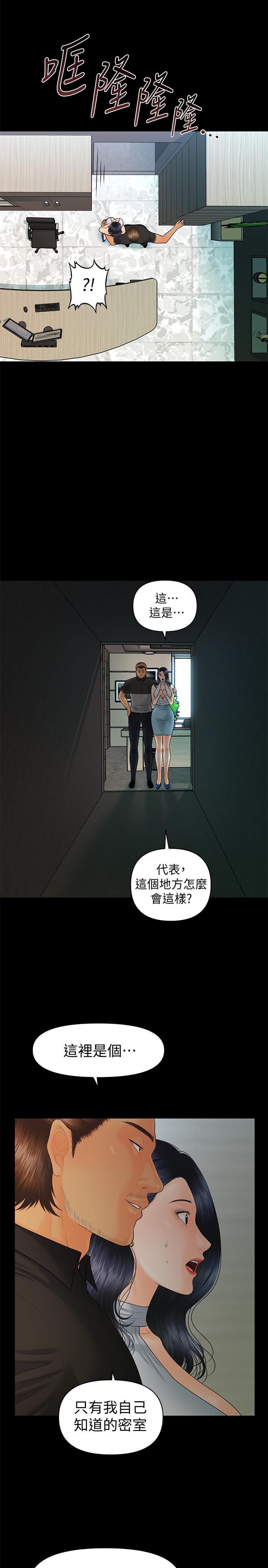 秘書的潛規則漫画 免费阅读 第96话-发疯的代表 15.jpg