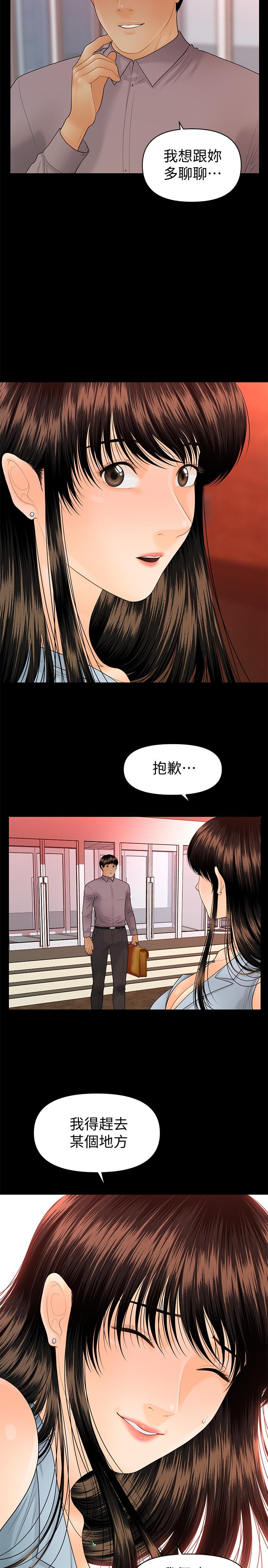 秘書的潛規則漫画 免费阅读 第96话-发疯的代表 24.jpg