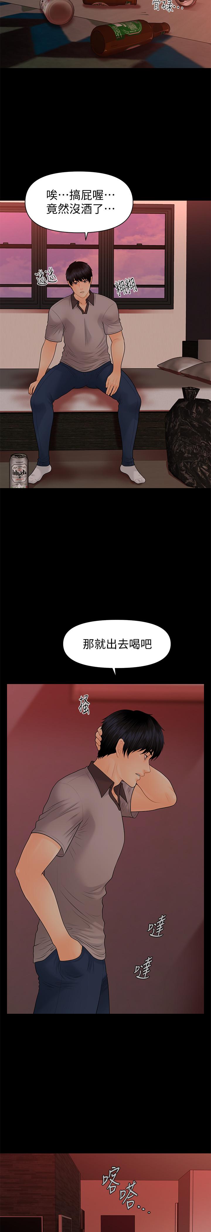 秘書的潛規則漫画 免费阅读 第96话-发疯的代表 27.jpg