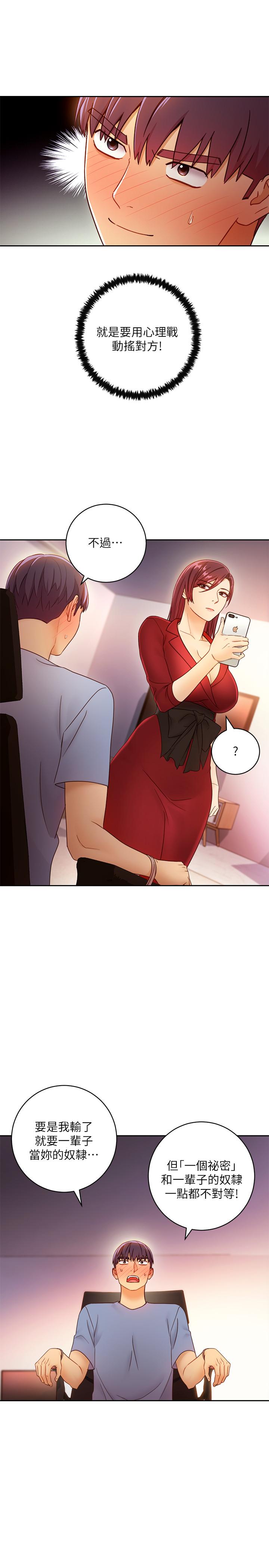 繼母的朋友們漫画 免费阅读 第39话-因为静恩的辱骂而感到兴奋 5.jpg