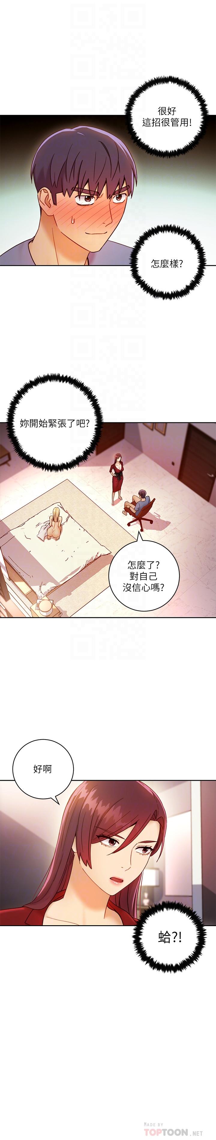繼母的朋友們漫画 免费阅读 第39话-因为静恩的辱骂而感到兴奋 8.jpg