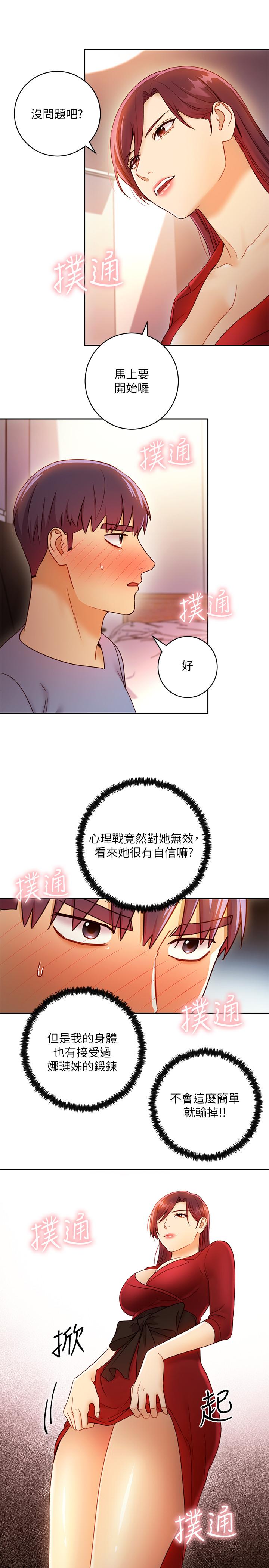繼母的朋友們漫画 免费阅读 第39话-因为静恩的辱骂而感到兴奋 11.jpg