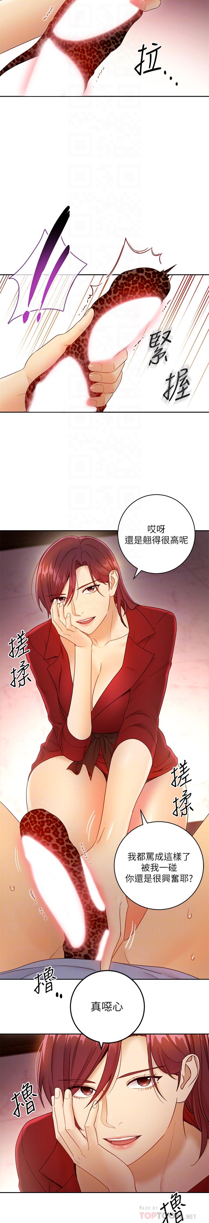 繼母的朋友們漫画 免费阅读 第39话-因为静恩的辱骂而感到兴奋 18.jpg