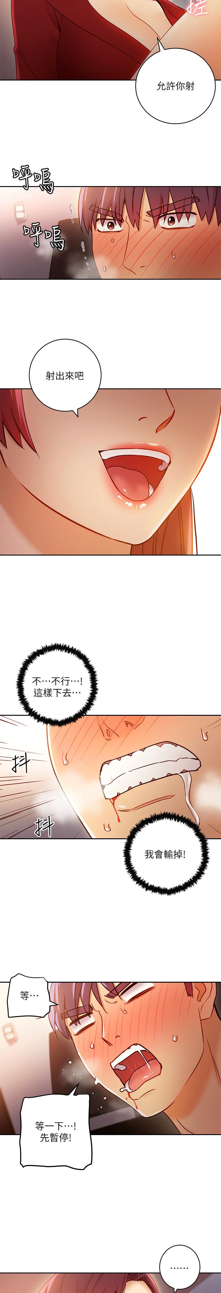 繼母的朋友們漫画 免费阅读 第39话-因为静恩的辱骂而感到兴奋 31.jpg